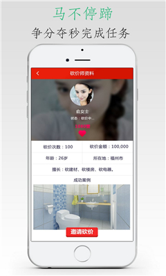 砍价王 v3.0.0 安卓版3