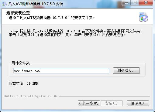 凡人AVI视频转换器 v10.7.5.0 官方版0