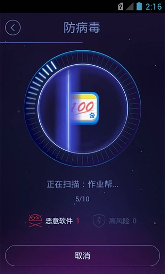 安卓优化大师手机版(du speed booster) v2.0.0.4 安卓版2