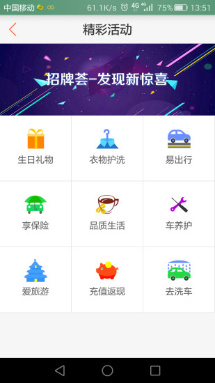 北京石化朝阳卡客户端(北京石油会员) v1.3.2 安卓版1