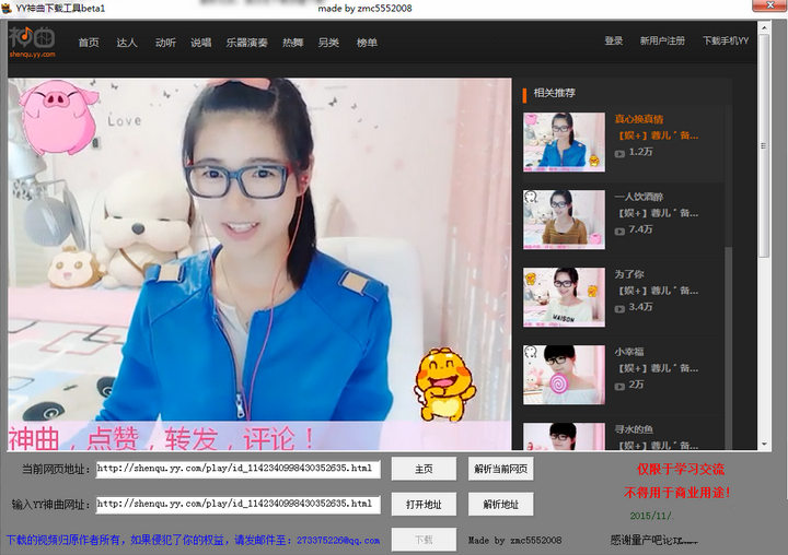 yy音乐下载器 v1.0 beta版0