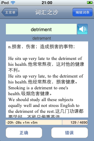 词汇之沙 v1.1.3 安卓版0