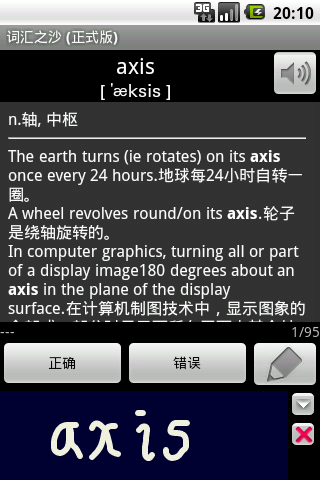 词汇之沙 v1.1.3 安卓版1