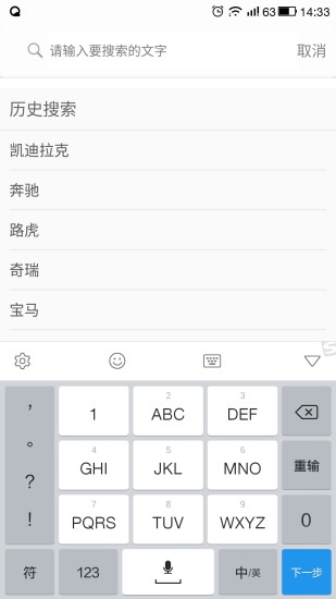 每日车闻 v1.0.0 安卓版1