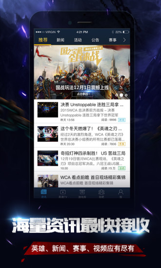 掌上英魂之刃电脑版 v1.5.9 官方pc版0