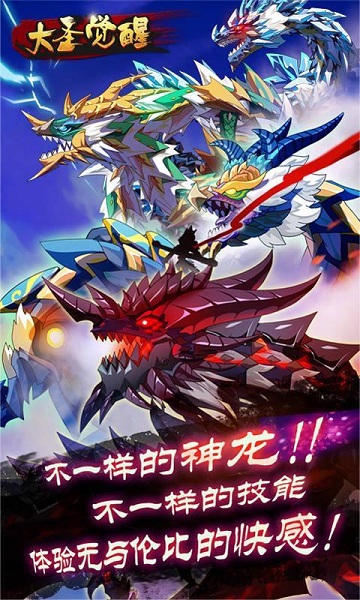 大圣觉醒h5在线玩 v5.0 安卓版0