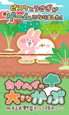 Giant Turnip v1.0.2 安卓版0