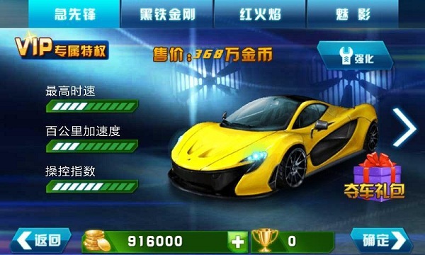 3D全民飞车破内购修改版 v1.3 安卓修改版0