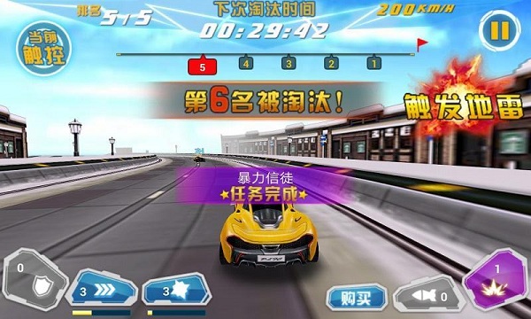 3D全民飞车破内购修改版 v1.3 安卓修改版4