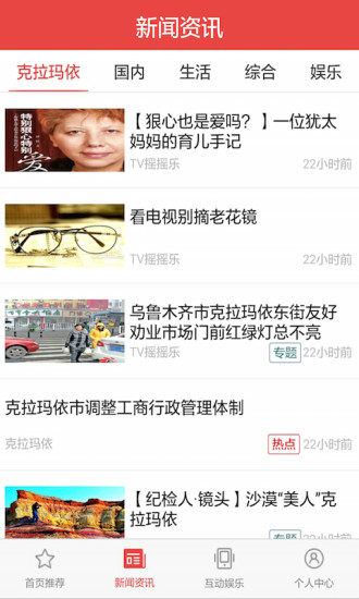 来撒摇tv v3.0.0 安卓版2