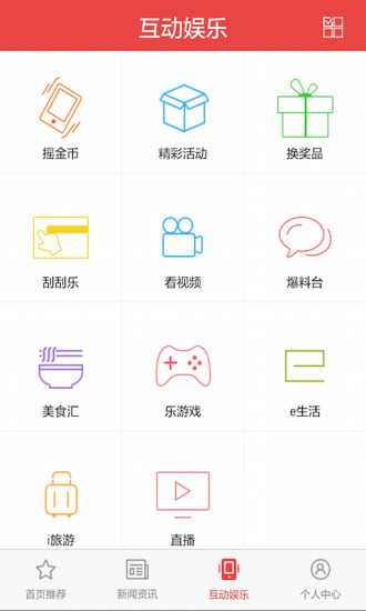 来撒摇tv v3.0.0 安卓版3
