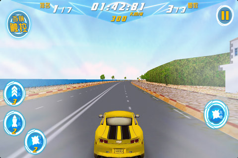 3D极品飞车修改版 v1.0 安卓版1