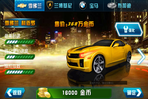 3D极品飞车修改版 v1.0 安卓版2