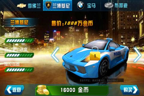 3D极品飞车修改版 v1.0 安卓版3