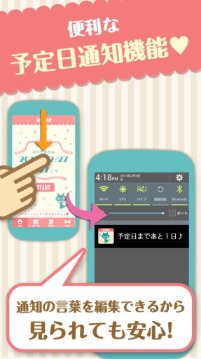 selene应用(月经期预测) v1.1.4 安卓版1