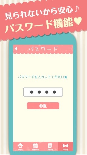 selene应用(月经期预测) v1.1.4 安卓版0