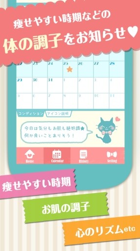 selene应用(月经期预测) v1.1.4 安卓版2