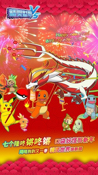 精灵世界vs腾讯游戏 v20.6.2075 安卓版0