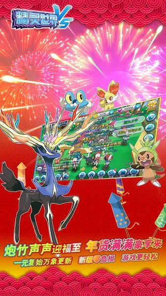 精灵世界vs腾讯游戏 v20.6.2075 安卓版1