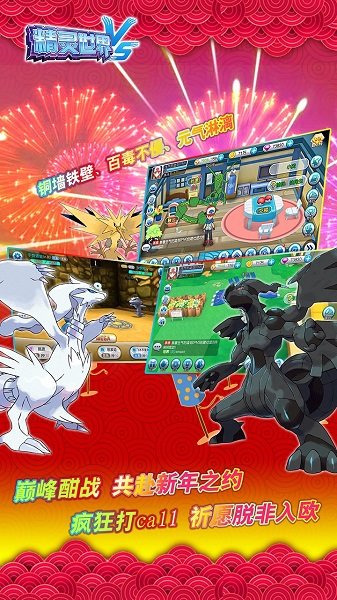 精灵世界vs腾讯游戏 v20.6.2075 安卓版2