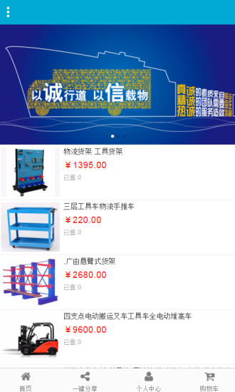 佳捷物流 v1.0 安卓版0