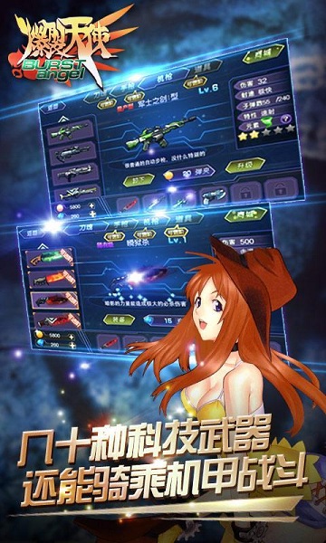 爆裂天使 v1.0 安卓内购版3