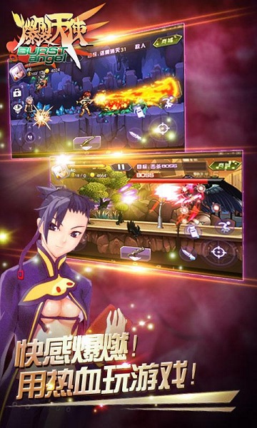 爆裂天使 v1.0 安卓内购版0