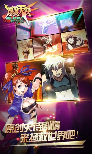 爆裂天使 v1.0 安卓内购版1