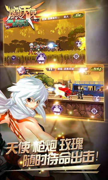 爆裂天使手机版