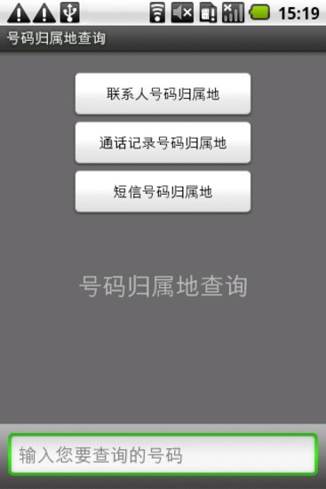 超级兔子硬件检测 v2.5.2 官方安卓版1