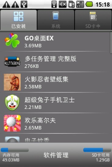 超级兔子硬件检测 v2.5.2 官方安卓版0