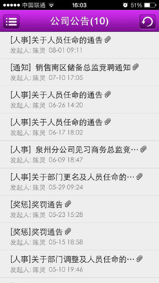 35pushoa(移动办公软件) v2.1.38 安卓版1