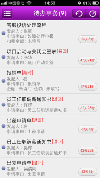 35pushoa(移动办公软件) v2.1.38 安卓版2