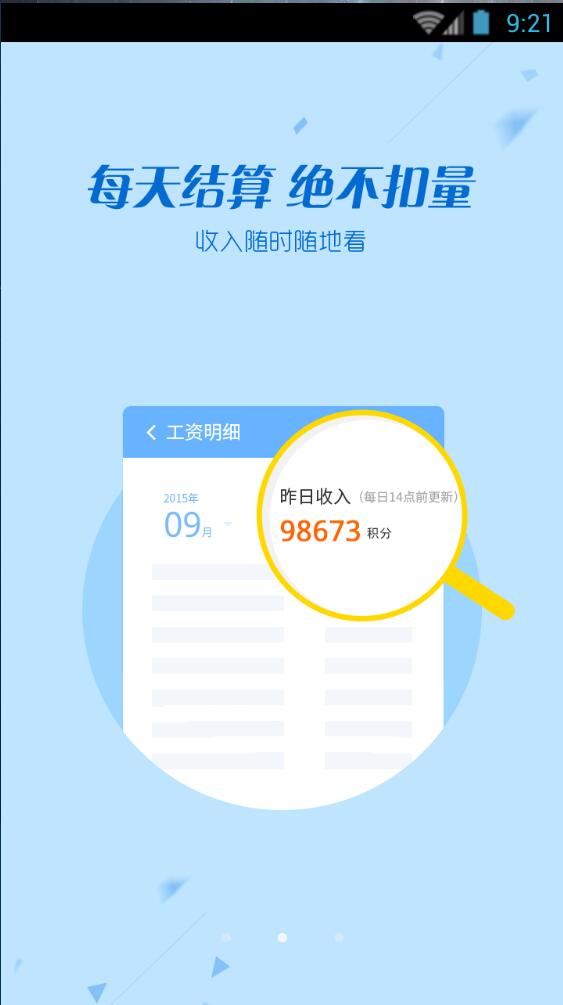 2345王牌技术员联盟 v4.6.4 官方pc版0