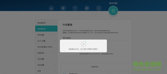 荣耀路由pro固件 荣耀路由pro固件