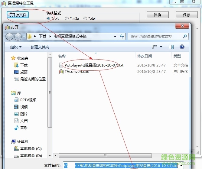 potplayer直播源转换工具
potplayer直播源转换工具