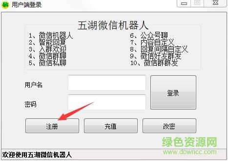 微信机器人修改版
