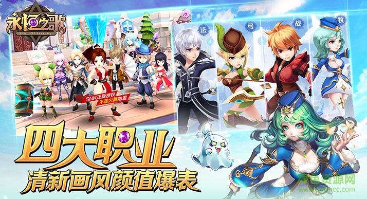 永恒之歌小米版_downcc.jpg 永恒之歌小米版