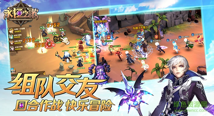 永恒之歌小米版_downcc.jpg 永恒之歌小米版