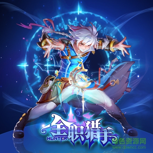 全职猎手百度版 全职猎手百度版