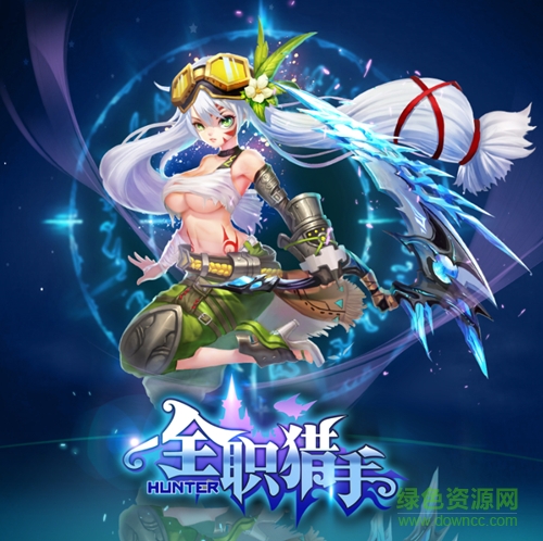 全职猎手百度版 全职猎手百度版