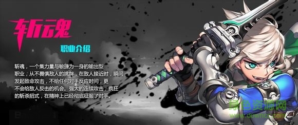 剑魂之刃爱玩版 剑魂之刃爱玩版