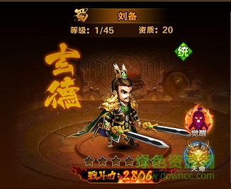 少年群英传百度客户端 少年群英传百度版