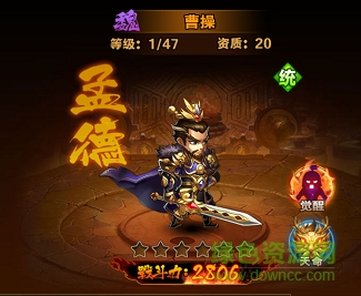 少年群英传多酷版 百度版少年群英传