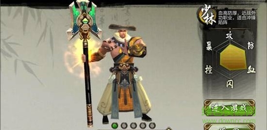 天龙八部3d51508版 天龙八部3d51508版