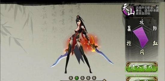 天龙八部3d51508版 天龙八部3d51508版