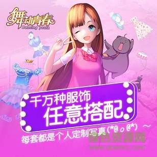 舞动青春oppo渠道服下载 舞动青春oppo平台版下载