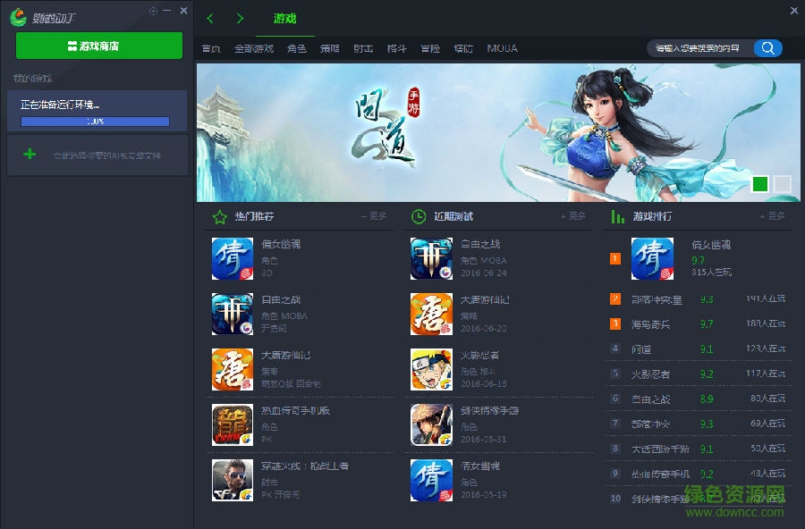 鹦鹉助手_downcc.jpg 鹦鹉助手