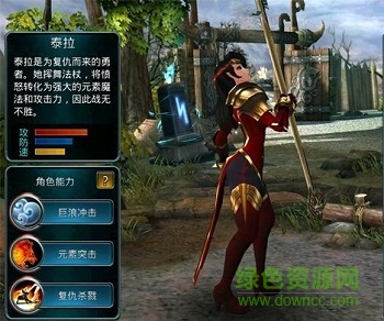 时空之刃网易版