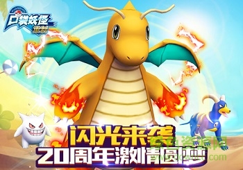 口袋妖怪重制益玩版 口袋妖怪重制益玩版